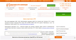 Desktop Screenshot of ege-study.ru