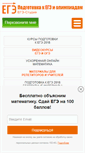 Mobile Screenshot of ege-study.ru